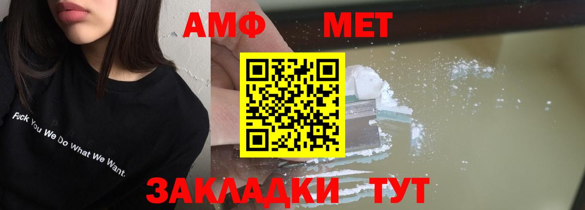 АМФ VHQ Моздок