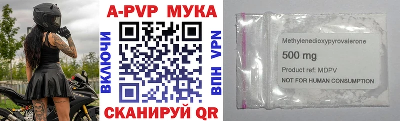 Alpha PVP кристаллы  закладки  Моздок 