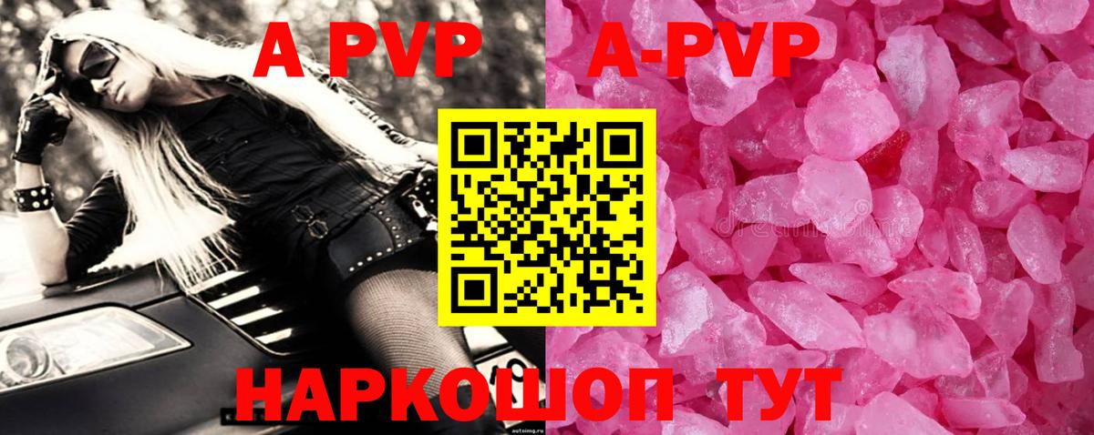 APVP кристаллы  A-PVP VHQ  Вход с VPN  Моздок  Alpha-PVP Crystall 