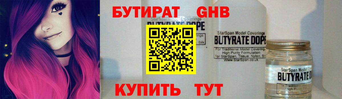 Моздок  БУТИРАТ буратино  БУТИРАТ  Вход с VPN 