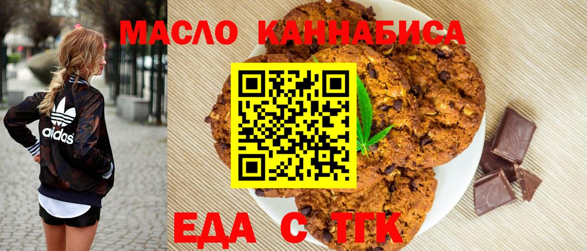 Моздок  Canna-Cookies марихуана  Вход с VPN 
