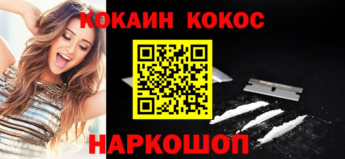 КОКАИН 98%  Кокаин  Моздок  Вход с VPN 