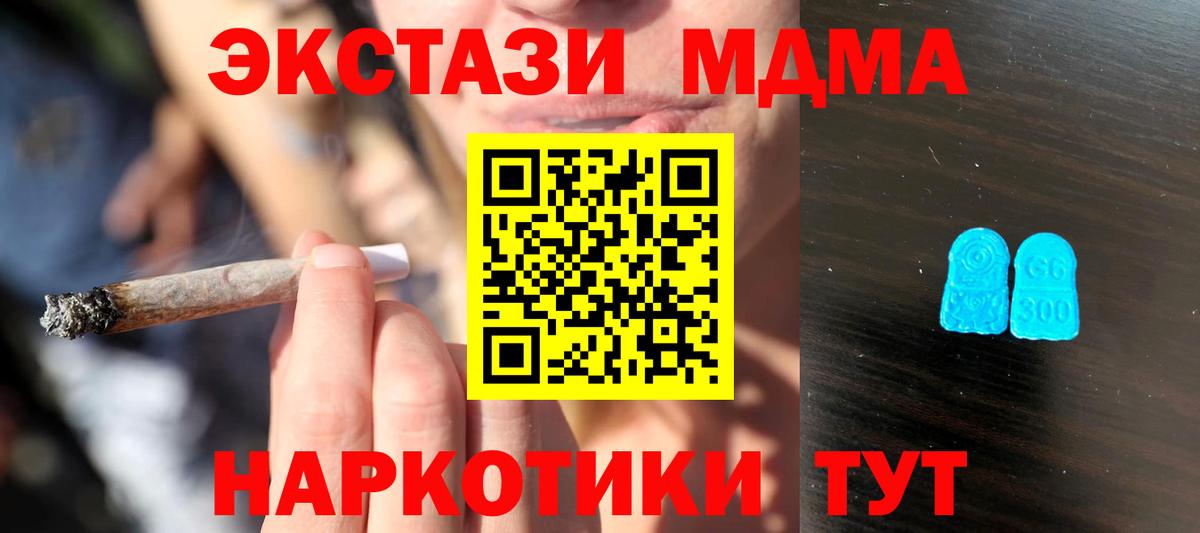 Моздок  shop как зайти  ЭКСТАЗИ круглые  Вход с VPN  Экстази 280мг 