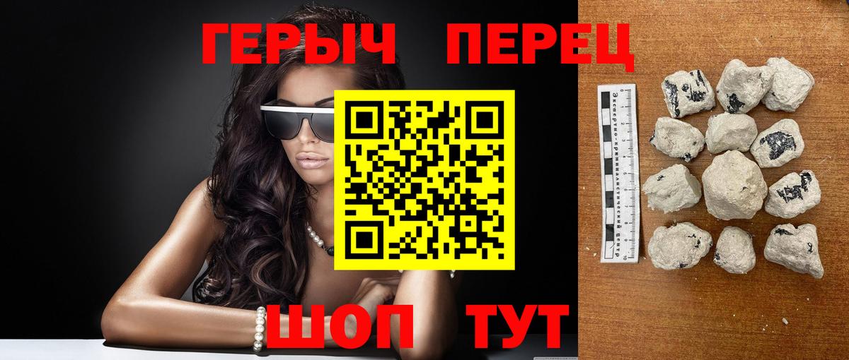 ГЕРОИН белый Моздок
