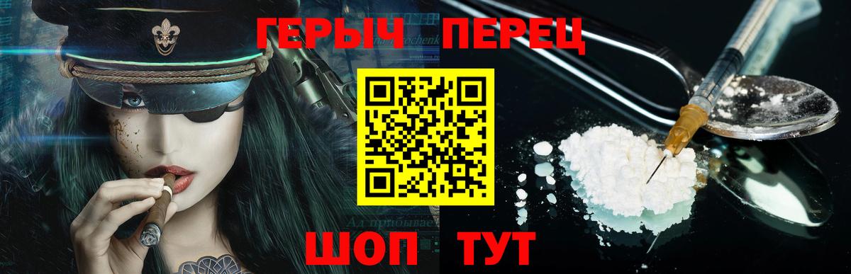 Героин белый  Вход с VPN  Моздок 