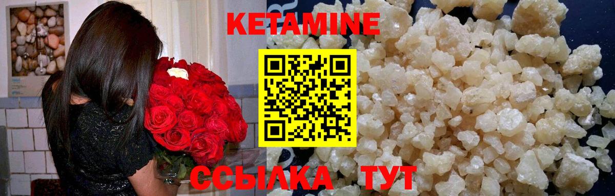 Моздок  КЕТАМИН ketamine  Вход с VPN 