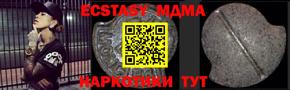 MDMA Molly  Вход с VPN  Моздок  МДМА Molly 