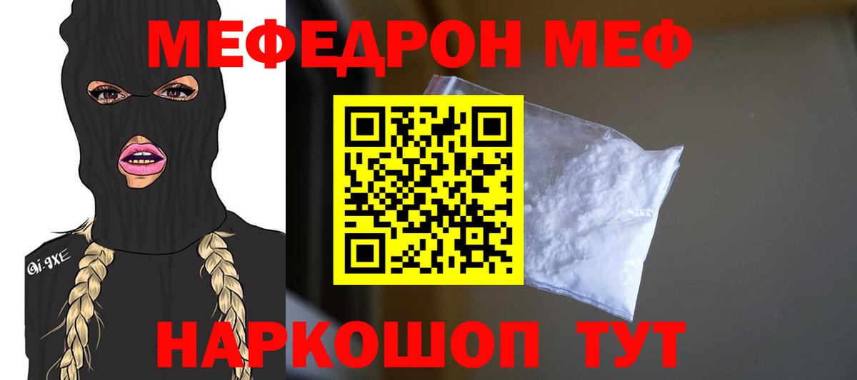 Моздок  Меф  Вход с VPN  МЕГА ссылка  МЕФ mephedrone  МЕФ мяу мяу 