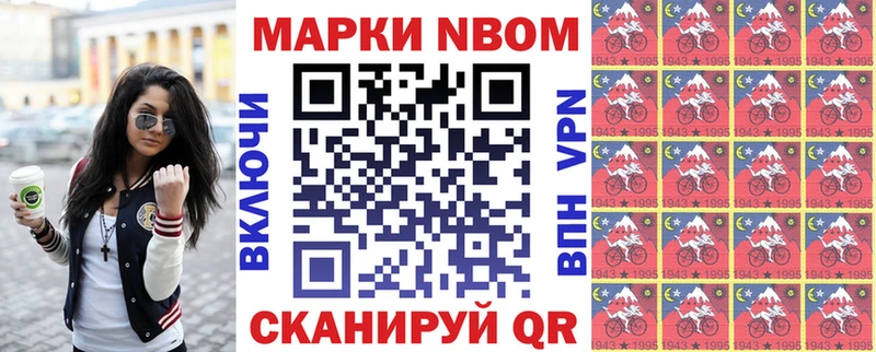 Марки 25I-NBOMe 1500мкг  Моздок 