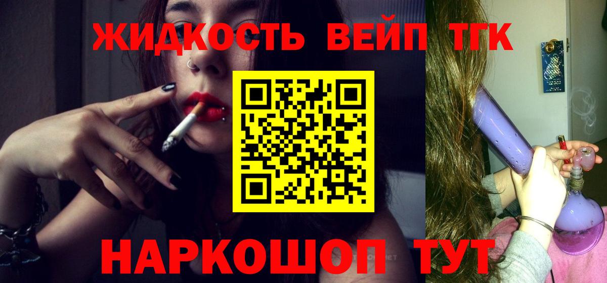 ТГК Wax Моздок