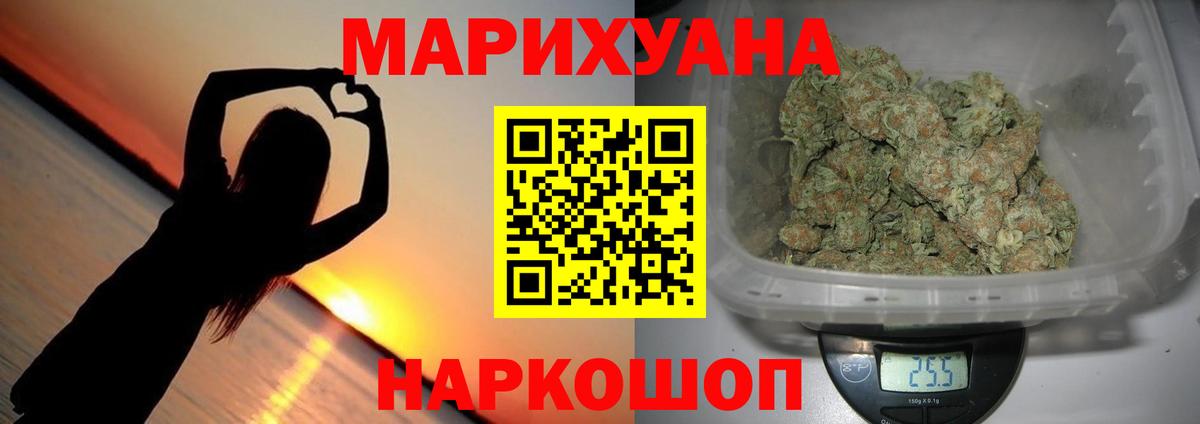 Бошки марихуана план  Конопля сатива  МАРИХУАНА SATIVA & INDICA  Вход с VPN  Моздок 